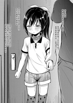 Page 12 of Kawaii Anoko ni Kubiwa o Ageta