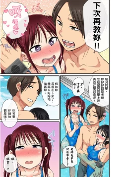 Page 222 of Sekuhara OK Gakuen| 性騷擾也OK學園～鐘聲一響立即催眠!?～ Ch.1-17