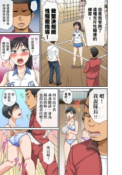 Page 69 of Sekuhara OK Gakuen| 性騷擾也OK學園～鐘聲一響立即催眠!?～ Ch.1-17