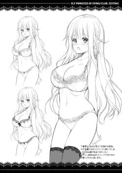 Page 34 of OtaCir no Elf Hime - ELF PRINCESS OF OTAKU CLUB