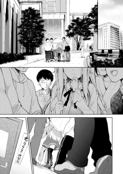 Page 86 of OtaCir no Elf Hime - ELF PRINCESS OF OTAKU CLUB