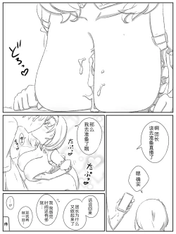 Page 12 of ゆるふわ団長