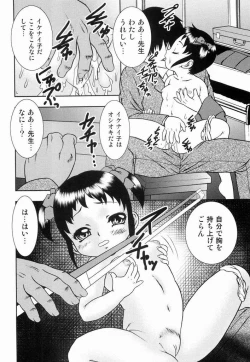 Page 139 of Youjyoku