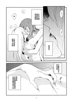 Page 11 of MORE&MORE