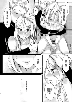 Page 33 of Ani Itoko wa Yasashii Kanojo