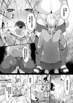 Page 5 of Ani Itoko wa Yasashii Kanojo