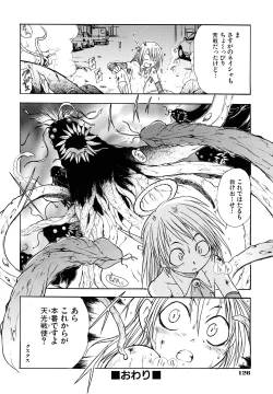 Page 129 of Ryonaburu!