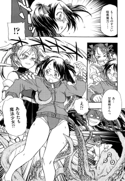 Page 52 of Ryonaburu!