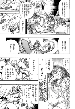 Page 80 of Ryonaburu!