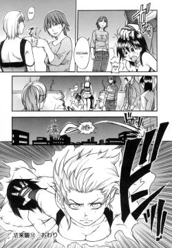 Page 152 of Shining Musume. 5. Five Sense of Love