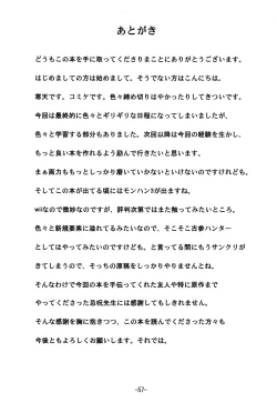 Page 56 of Kaiin Konoe