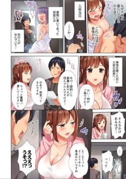 Page 4 of Nyuukyo Shonichi ni Soku Sounyuu!1-2