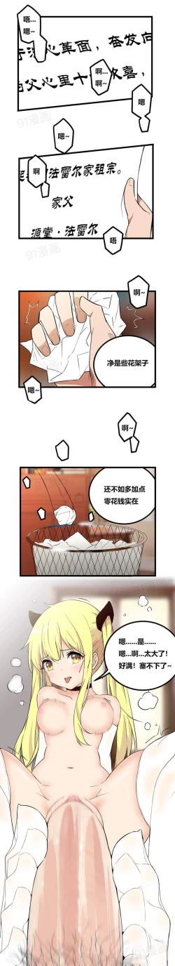 Page 34 of 阿里布达年代记 1-11