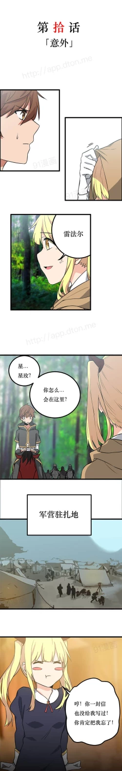 Page 42 of 阿里布达年代记 1-11