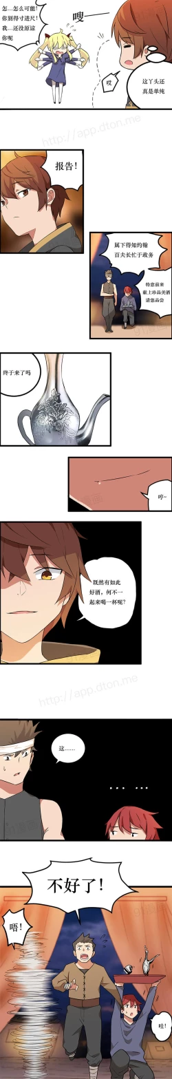 Page 44 of 阿里布达年代记 1-11