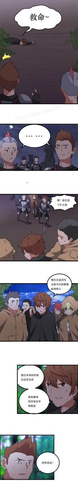 Page 48 of 阿里布达年代记 1-11