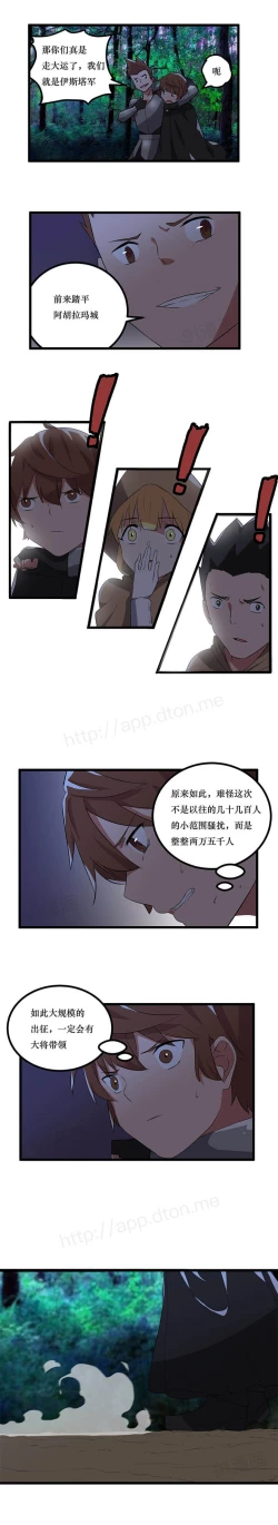 Page 49 of 阿里布达年代记 1-11