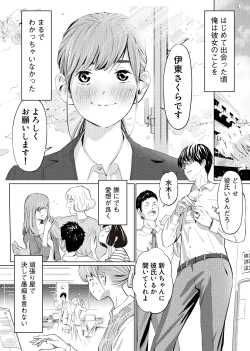 Page 2 of Uragiri Bedroom