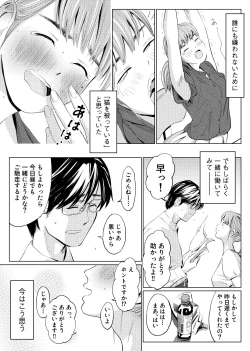 Page 3 of Uragiri Bedroom