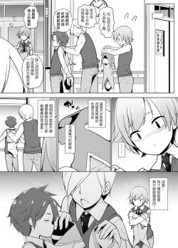 Page 9 of Cosplay Josou de HHH!