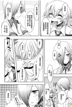 Page 125 of Kimi no Shuuchi ga Kawaikute