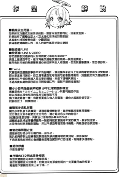 Page 201 of Kimi no Shuuchi ga Kawaikute