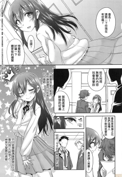 Page 4 of Kimi no Shuuchi ga Kawaikute