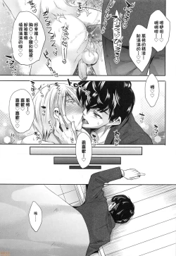 Page 50 of Kimi no Shuuchi ga Kawaikute