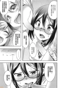 Page 60 of Kimi no Shuuchi ga Kawaikute