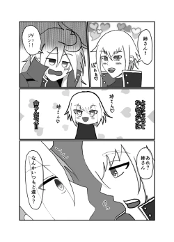 Page 3 of Biyaku O Mora Reta Raguna Ga Jin Ni Osowa Reru Hanashi Web Sairoku