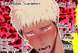 Page 47 of Chikubi ga Yowakute Ikirenai | My Nipples are So Sensitive I Can't Take It