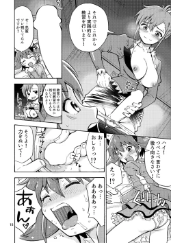 Page 19 of Tsudoe TS Kyoushuujo Part 1
