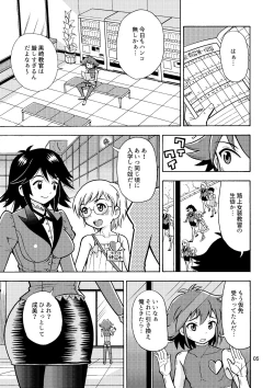 Page 6 of Tsudoe TS Kyoushuujo Part 1