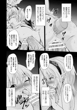 Page 36 of Loli-babaa Kyousei Tanetsuke Ecchi! Vol. 1