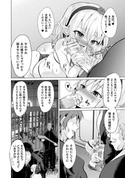 Page 46 of Loli-babaa Kyousei Tanetsuke Ecchi! Vol. 1