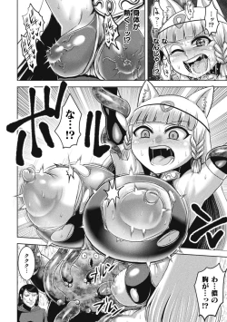Page 52 of Loli-babaa Kyousei Tanetsuke Ecchi! Vol. 1