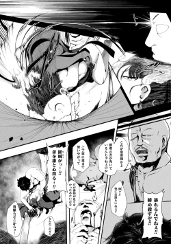 Page 68 of Loli-babaa Kyousei Tanetsuke Ecchi! Vol. 1