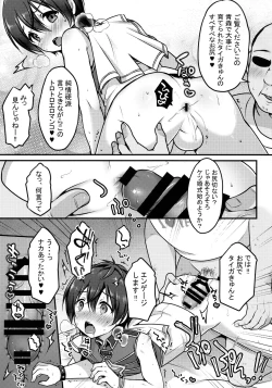 Page 28 of Hatsujo Taiga