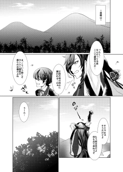 Page 3 of Hori Kane To Shi Yokushukun