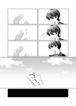 Page 5 of Hori Kane To Shi Yokushukun