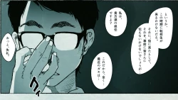 Page 32 of Ore no… Shojo o Ubatta no wa Omae ka!