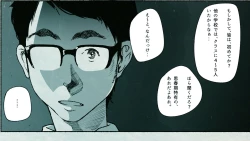 Page 33 of Ore no… Shojo o Ubatta no wa Omae ka!