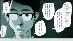 Page 38 of Ore no… Shojo o Ubatta no wa Omae ka!