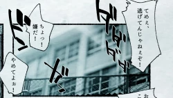 Page 3 of Ore no… Shojo o Ubatta no wa Omae ka!