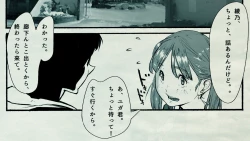 Page 51 of Ore no… Shojo o Ubatta no wa Omae ka!