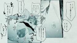 Page 68 of Ore no… Shojo o Ubatta no wa Omae ka!