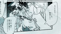 Page 9 of Ore no… Shojo o Ubatta no wa Omae ka!