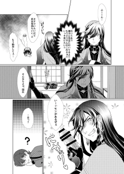 Page 7 of Ju × Ju ♥ Dirudomasutaa
