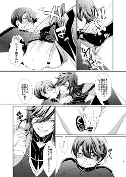 Page 9 of Ju × Ju ♥ Dirudomasutaa