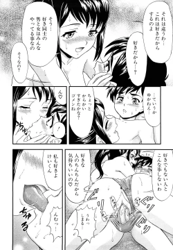 Page 160 of Futanari Wa Ai No Akashi